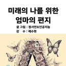 당신의 이야기가 전자책이 되는 순간 이미지
