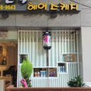 정헤어스케치 - 전주시 완산구 반촌로 18 | 정헤어스케치