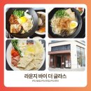 온누리아동병원 | 분위기 좋은 이국적인 음식이 있는 익산 맛집, 라운지 바이더 글라스 다녀온 후기