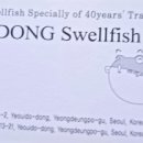 복명가