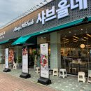 하남검단산점