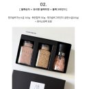 홍복 | [상견례 선물] 상견례 선물 추천 | 깨소금 세트 후기 (홍복)