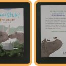 그림동화 만세 이미지