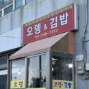 오뎅김밥플러스