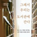 양양교육도서관 이미지