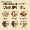 와플대학 이미지