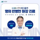 민병원 네이버블로그