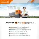 티스테이션 홍성점 네이버블로그