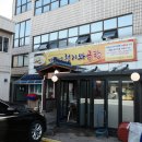 청기와곰탕 이미지