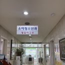 리베어린이집 | 화곡역 유광사여성병원 소아과 영유아검진 3차 후기 (운영시간, 휴진일, 예약 정보)