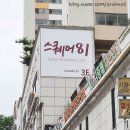 뉴서울프라자(외부) 이미지