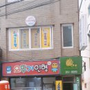 도도네 개집 이미지