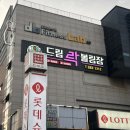 몬스터 피트니스센터 | 목포 pt 목포헬스장 디비피트니스랩 하당점 후기