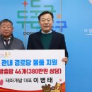 태화경로당 이미지