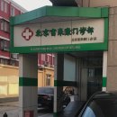 메디컬플라워 이미지