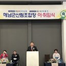 해남군산림조합장 이미지