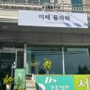 성원유치원 | 창원 꽃집 미떼플라워 졸업식 꽃다발 후기 사진들 + 학사모퐁퐁 + 졸업토퍼 무료증정 / 유치원 대학교...