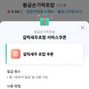 황금초밥 이미지