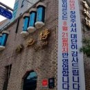 함지박 이미지