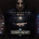 킹스로드 이미지