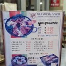 모박사부대찌개(삼성점) 이미지