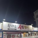 황서윤숯불갈비