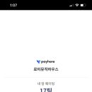로미뮤직하우스 이미지