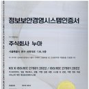 주식회사 누아누아 이미지