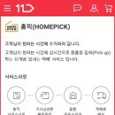 11번가 이미지
