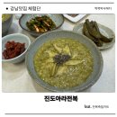 진도 아라 전복 | 진도아라전복 찐한전복죽 밀키트 솔직 후기