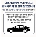인정자동차정비공업사 이미지