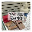 렌즈타운 양산점 | 양산 렌즈 렌즈타운 코코넛 렌즈 코코아 후기