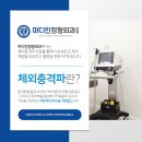 마디인정형외과의원 이미지
