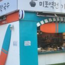 역전가락국수 - 제천시 의림대로2길 9 | 역전가락국수
