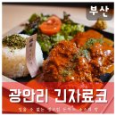 긴자료코 광안리점 이미지