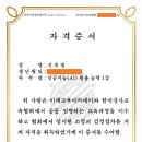 인공지능(AI)활용능력 1급 자격증 취득