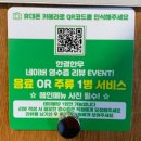 보산동행정복지센터 화장실(1F) | 대전 갈마동 소고기맛집 가족모임하기 좋은 한결화로한우