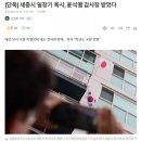 "3.1절에 일장기 널어놨던 목사 굥석열 감사장 받았다" 이미지