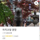 세븐일레븐 다산휴먼타운점 | 오빤츄의 오빤츄를 위한 오빤츄에 의한 도쿄여행(Day 1)(부제:무식하면 용감하다)