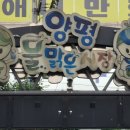 양평물맑은시장 화장실 | 양평물맑은시장맛집 만두 꽈배기 팥도나스 인기 간식 후기