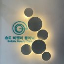 송도비앤미의원 | 🥴눈썹 노답러들, 눈썹 반영구 고민 중이라면 참고_송도비앤미 눈썹 시술 후기(1차)