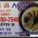 식신본만두
