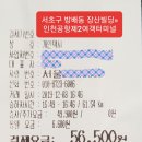 장산빌딩 | 서초구 방배동 내방역 방배역 서리풀터널 근처 장산빌딩앞에서 인천공항제2여객터미널까지 택시요금...