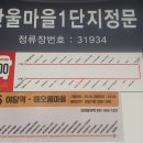 산내마을10단지정문 버스정류장 네이버블로그