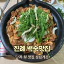 성림 | 진례백숙 전문식당 - 성림가든 내돈내산 후기