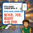 [시니어스마트교육] 스마트폰으로 사진/영상 제작하기 | 대구경북 스마트폰 교육 평생교육강사협회 강사 양성...지능 손미경대표 교육 과정 참여 후기 알면...