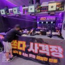 제로백PC 동탄북광장점 | 동탄 놀거리 북광장 쏜다 사격장 소총, 권총, 저격총 사격후기