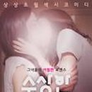 수상한 언니