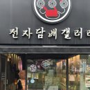 용인 전자담배 매장 이용한 후기 액상 다양하게 있는 곳