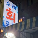 오정구 성오로124번길 47 이미지